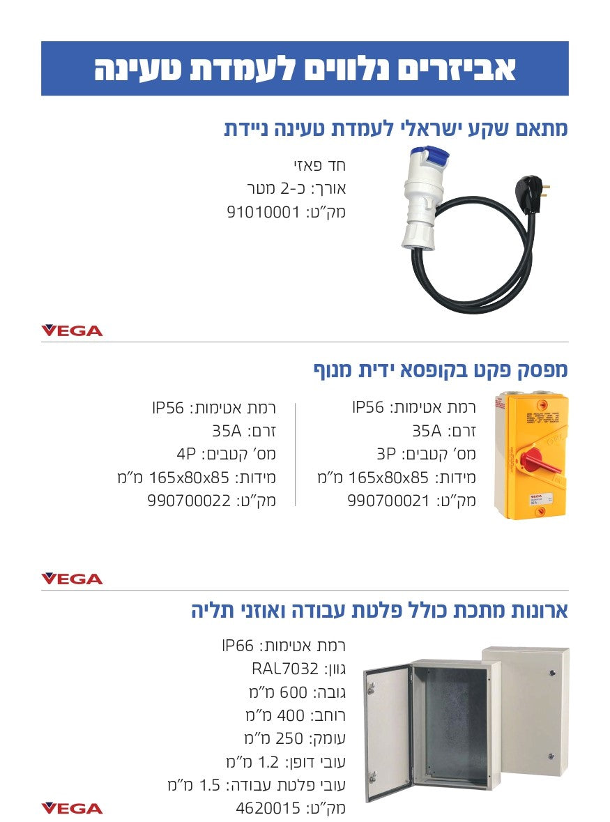 Electrical Vehicle Charging Station with Power Adapter